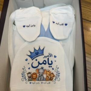 Customized Newborn Baby Gift Set