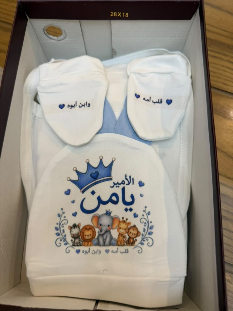 Customized Newborn Baby Gift Set